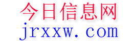 定安今日信息网